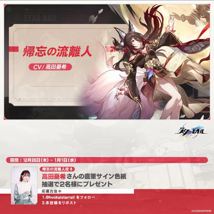 高田憂希 - Search / X