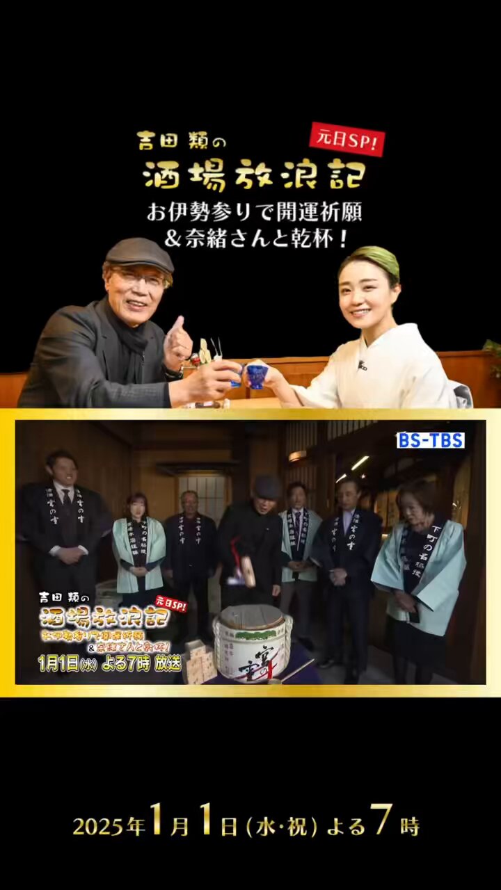 ☆激レア 新品未開封 吉田類の酒場放浪記 おんな酒場放浪記