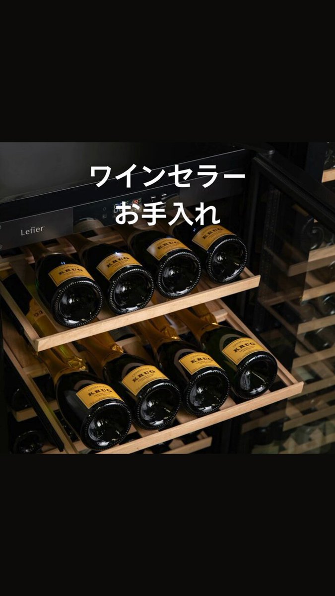 Lefier ワインセラー 5棚 Lefier ワインセラー 5棚 - メルカリ