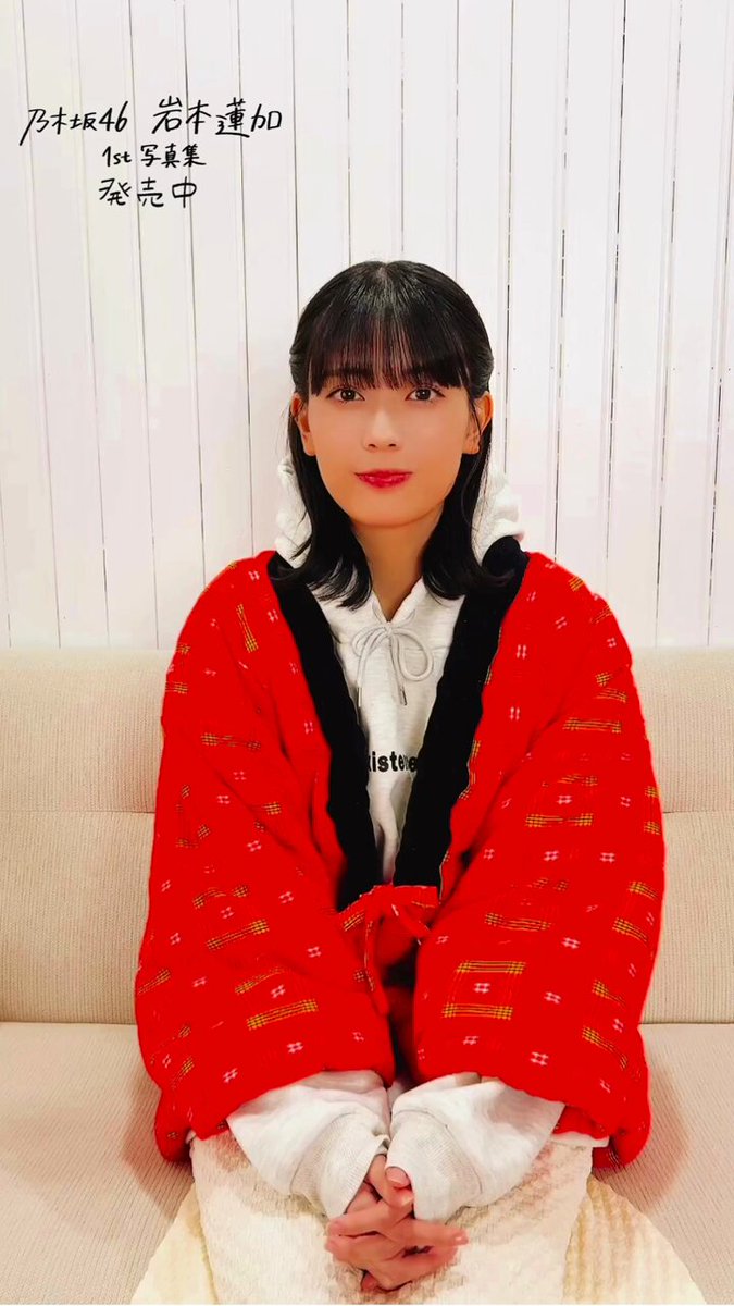 乃木坂46 岩本蓮加　写真集　お土産 乃木坂46 岩本蓮加 写真集 お土産 （結成10周年記念 岩本蓮加 生
