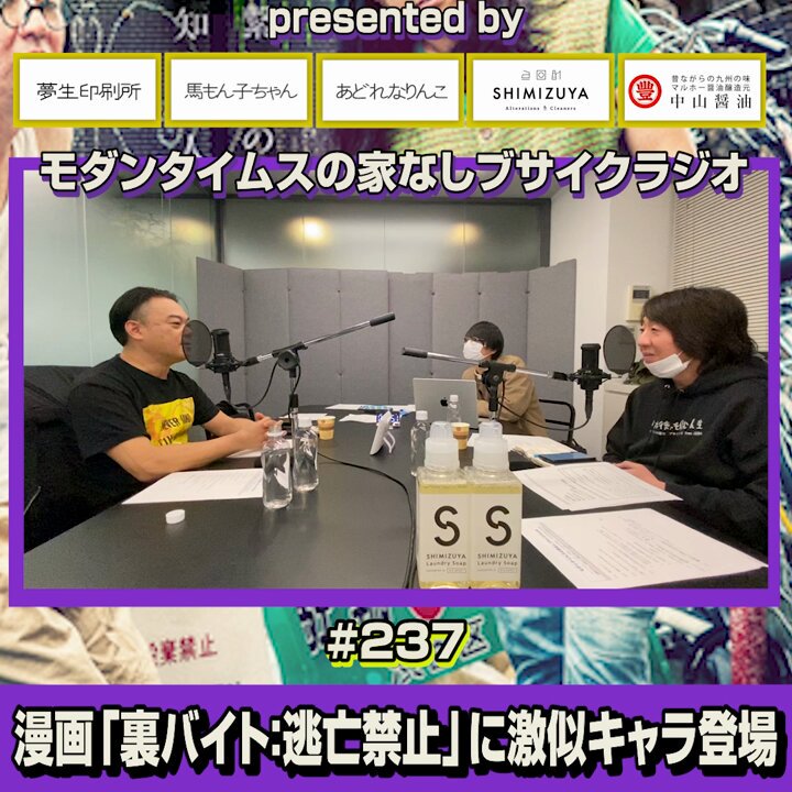 お笑いラジオアプリGERA@毎日20時更新 on X: お笑いラジオアプリGERA@毎日20時更新 on X: