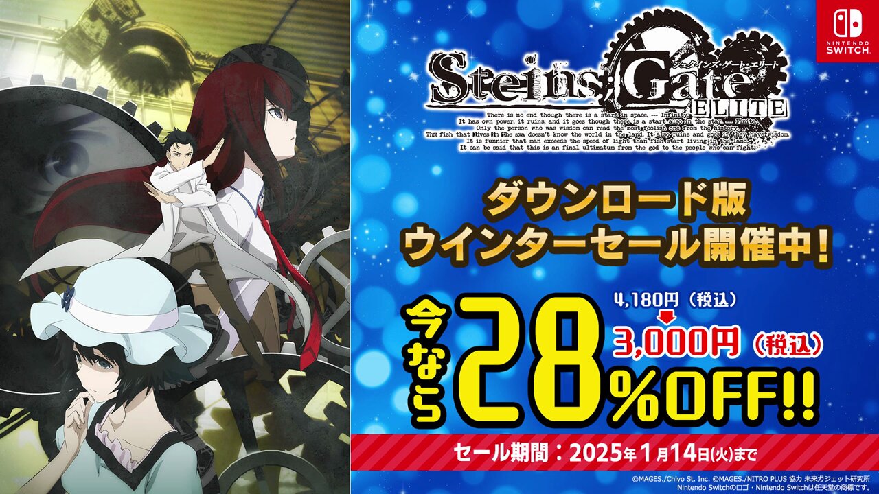 Amazon.co.jp: STEINS;GATE ELITE 【初回特典】PS4版『STEINS