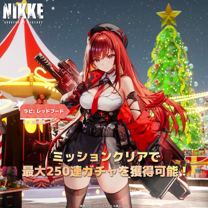 nikke ラピ　レッドフード ラピ：レッドフード - 硫黄泉 - BOOTH