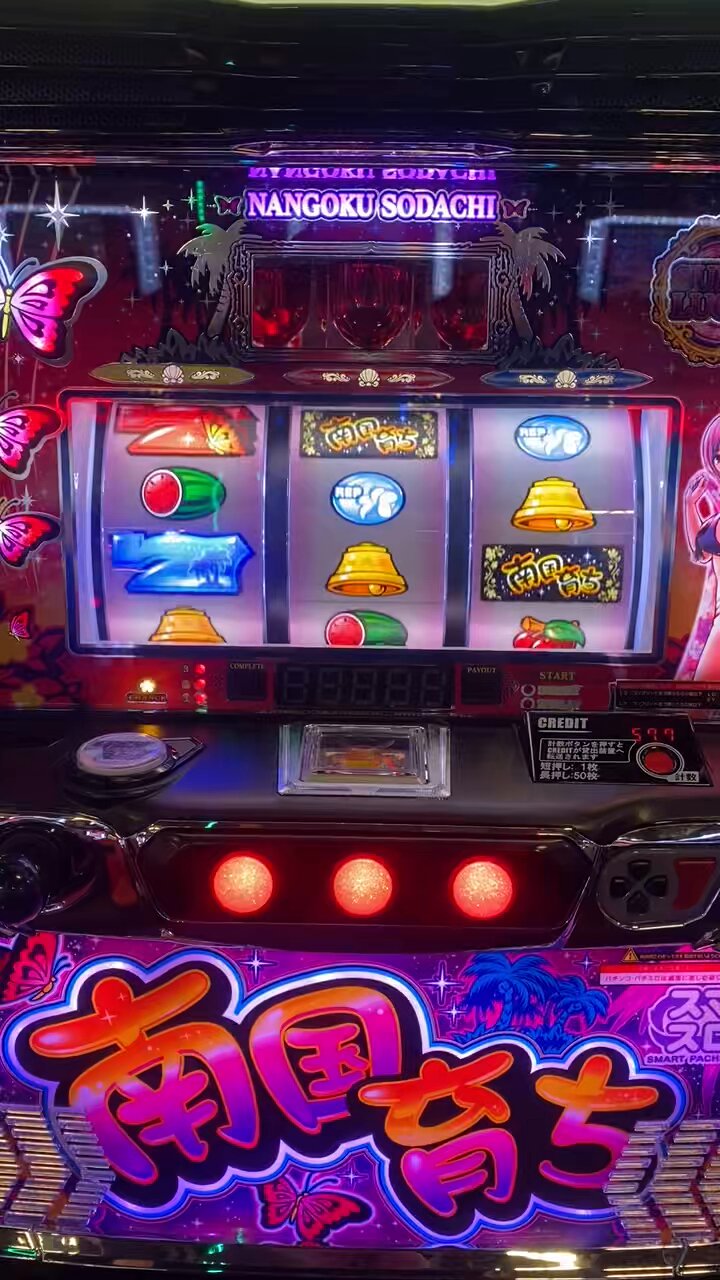 【引取可】南国物語 ※すぐ遊べます 南国育ち - Search / X