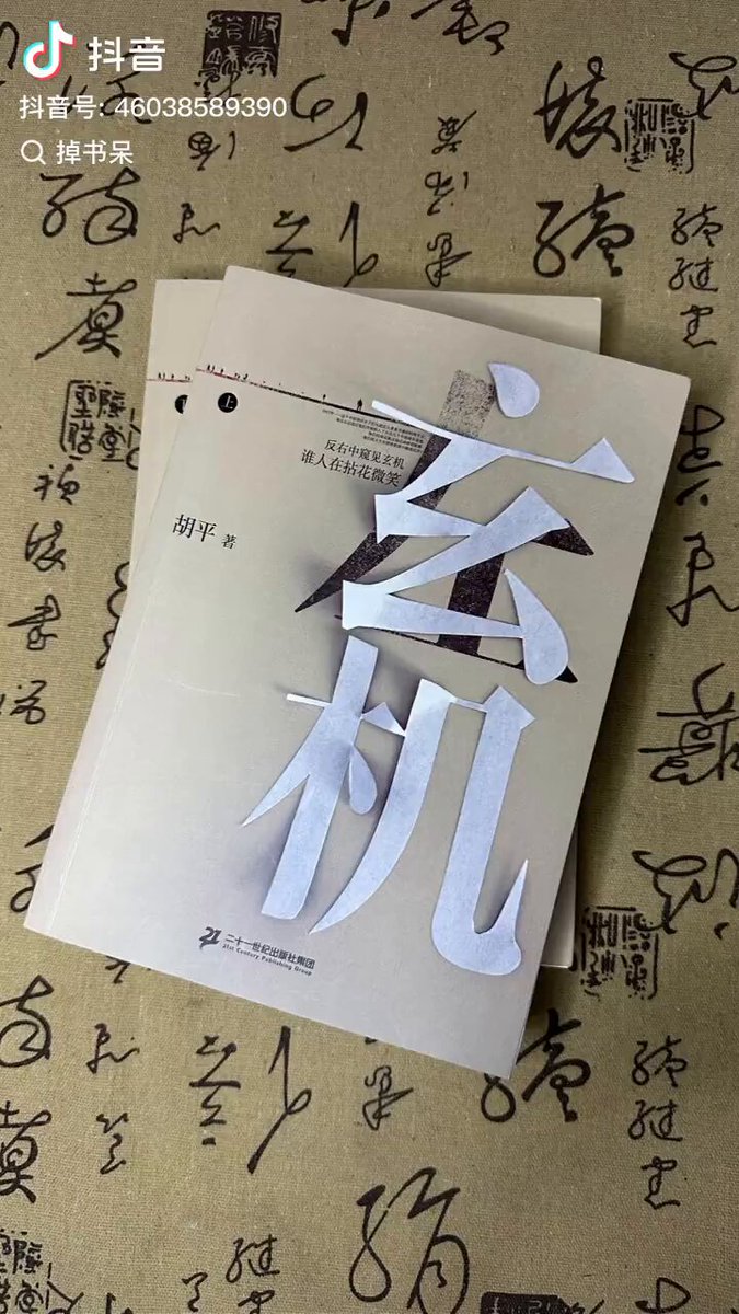 林昭，张志新，遇罗克，杨佳……

他们前赴后继地谱写着
属于中国人自己的“英雄史诗”

🙏

 