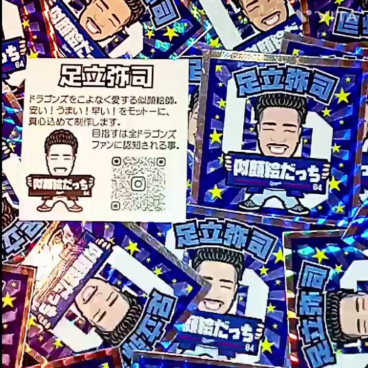【るんるん】そっくりマンシール あの❗️憧れの❗️ソックリマンシール✨プロの似顔絵師がお届け