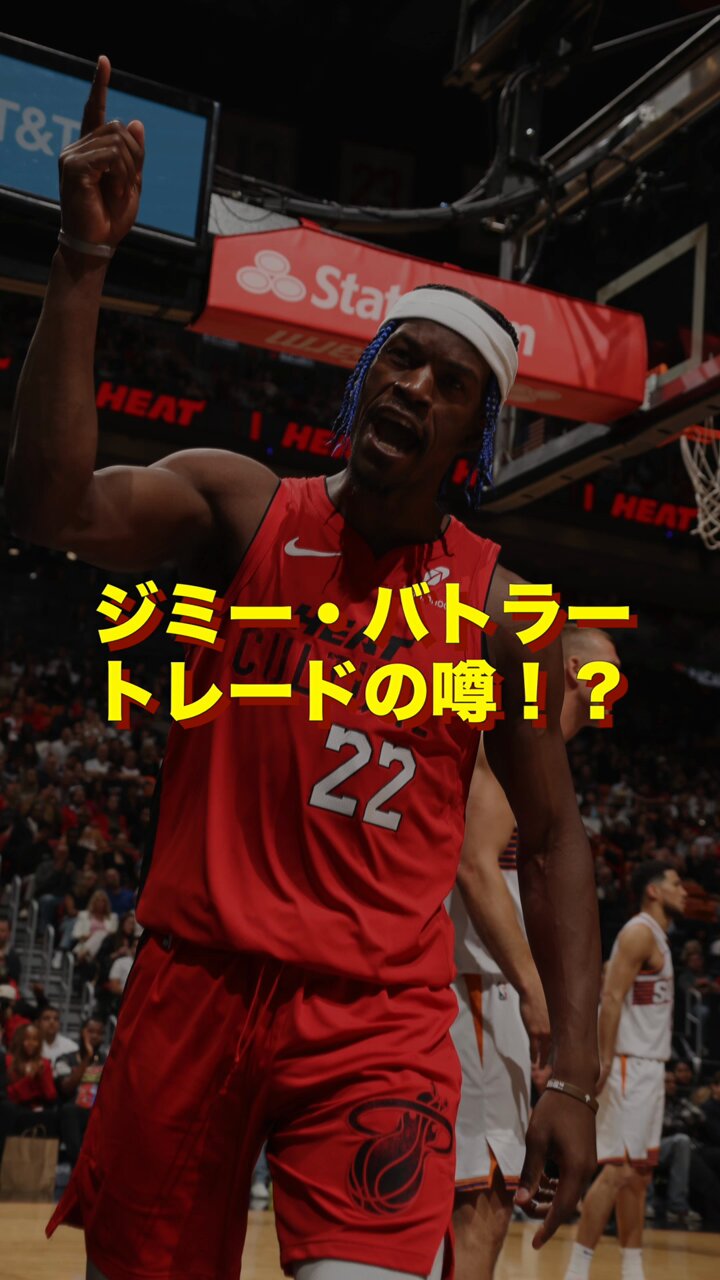 NBA24-25ジミー バトラー GameJersey XL