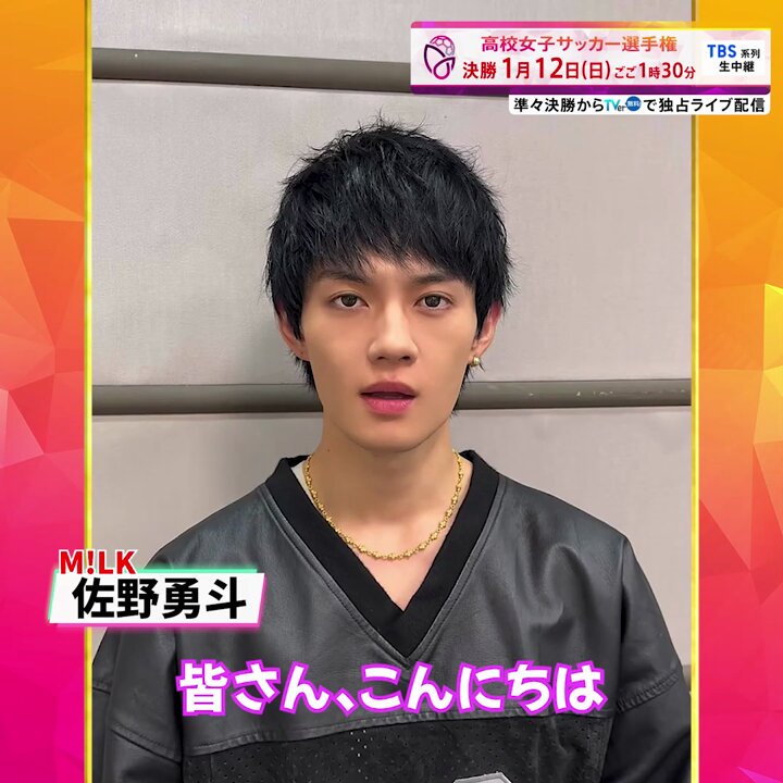 佐野勇斗 AbemaTV サイン入りアベマくん M!LK OFFICIAL on X: 