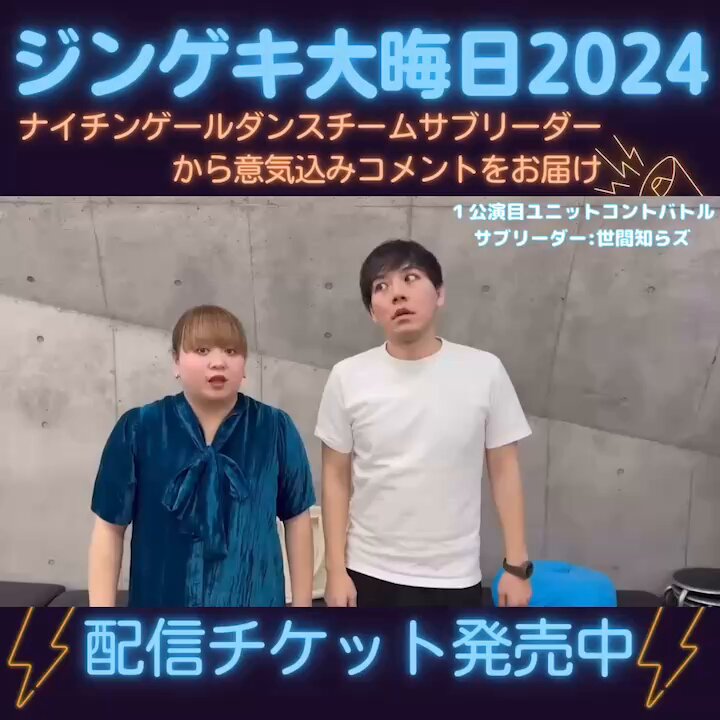 神保町よしもと漫才劇場【公式】 on X: 
