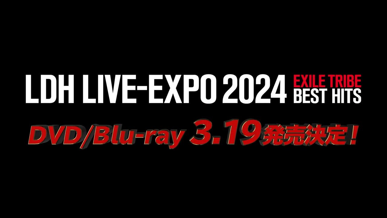 DVD】LDH LIVE -EXPO 2024-EXILE TRIBE BEST HITS- 【DVD2枚組