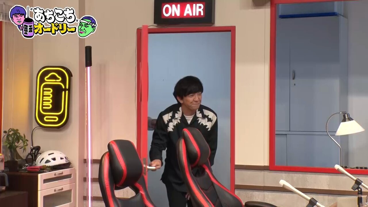 あちこちオードリー【水曜よる11：06テレビ東京系列】 on X