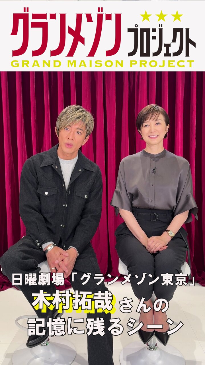 グランメゾン東京 DVD-BOX 木村拓哉 (出演), 鈴木京香 新品 グランメゾン東京 DVD-BOX / 木村拓哉, 鈴木京香, 玉森裕太