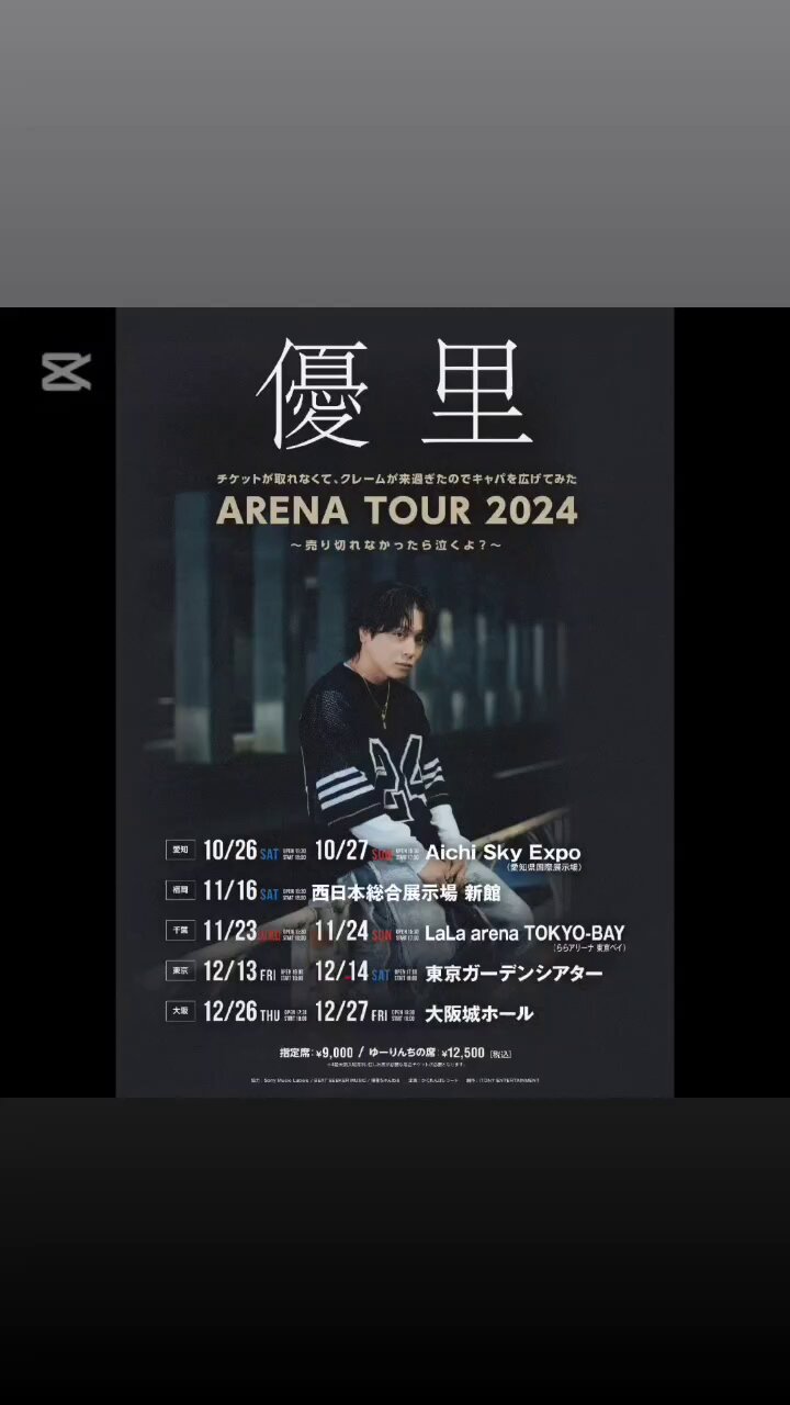優里_アリーナツアー2024 - البحث / X