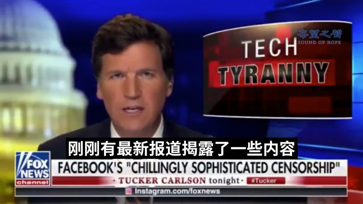 卡尔森揭露Facebook的“仇恨言论工程”团队

内部团队中至少有六名成员实际上是持有H-1B签证的中国籍人士。他们负责开发算法，以审查您在Facebook上能够发布的内容。 