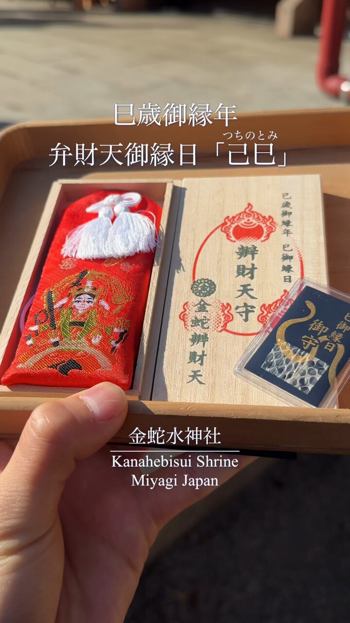 金蛇水神社(宮城県岩沼市) 広報 on X: 金蛇水神社(宮城県岩沼市) 広報 on X: