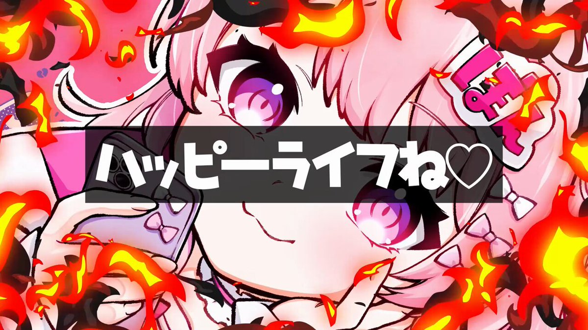 المميزة بواسطة すかぽんたん.@Vtuber (@__Sukapon) / X