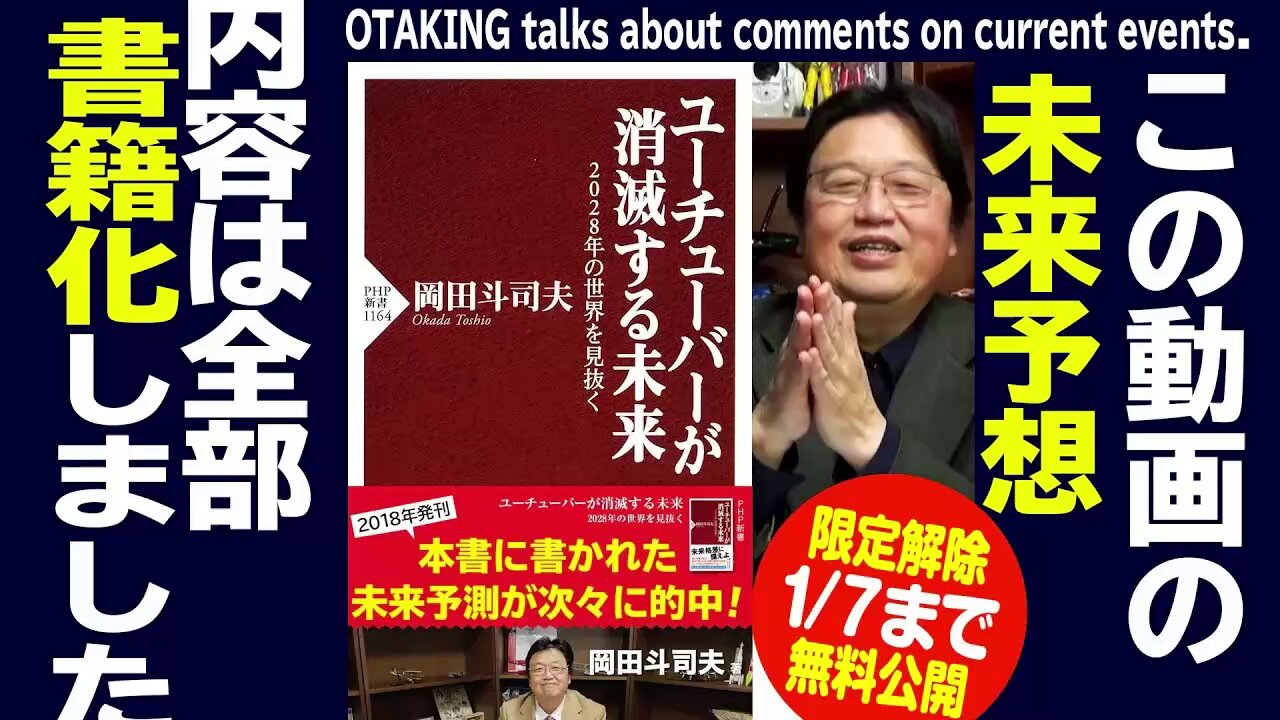 僕たちの洗脳社会 遺言 プチクリ ユーチューバーが消滅する未来