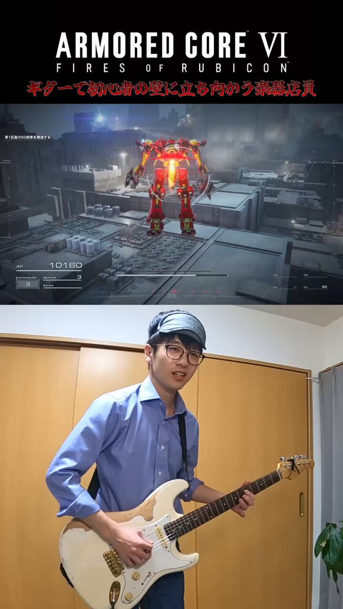 干潟為四 バルテウス BALTEUS ARMORED CORE ギターで変なことしてる坂本's