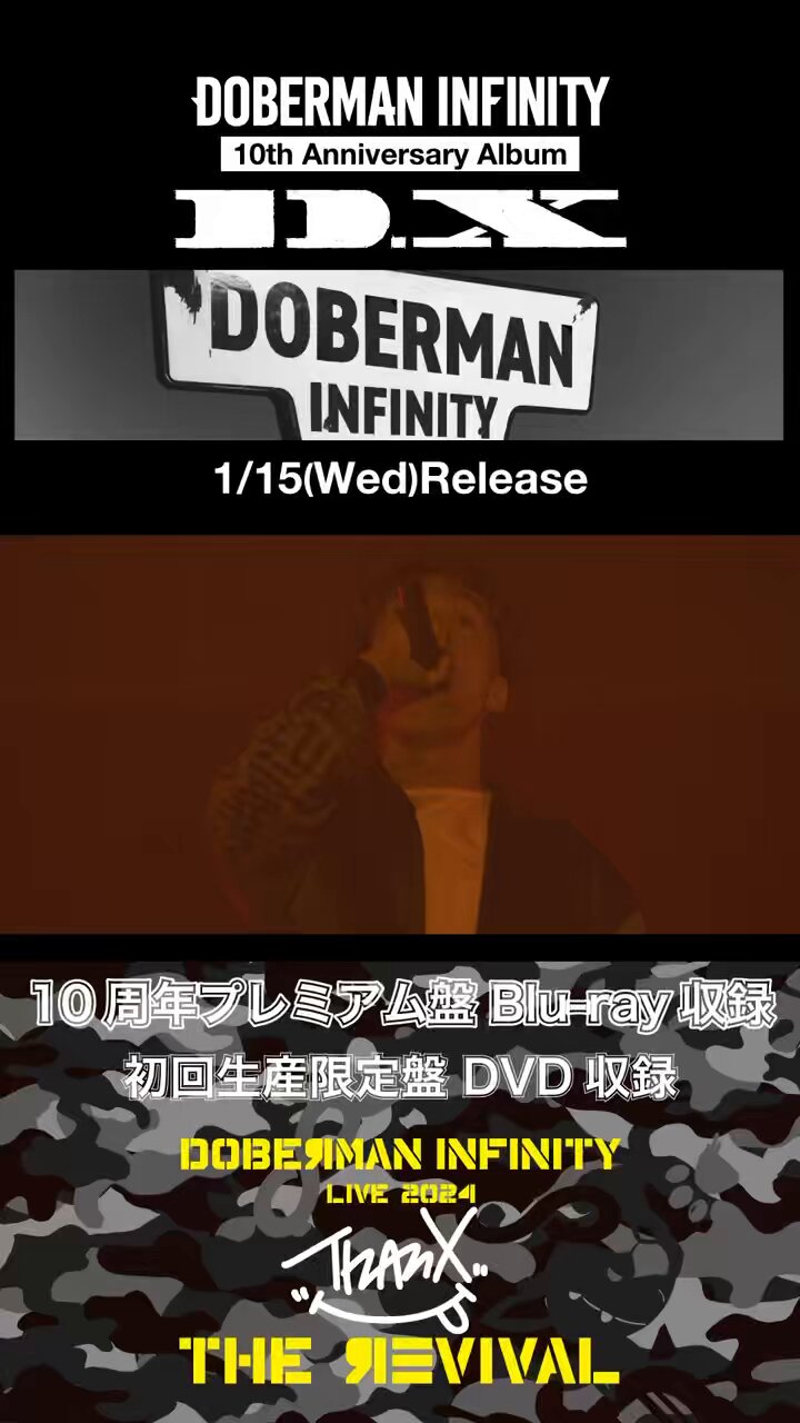 専用。DOBERMAN INFINITY 10周年プレミアム盤 - メルカリ