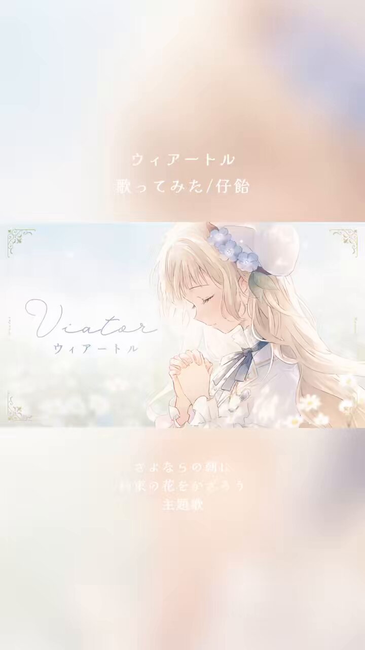 仔飴🌸ウィアートル歌ってみた (@koame_) / X
