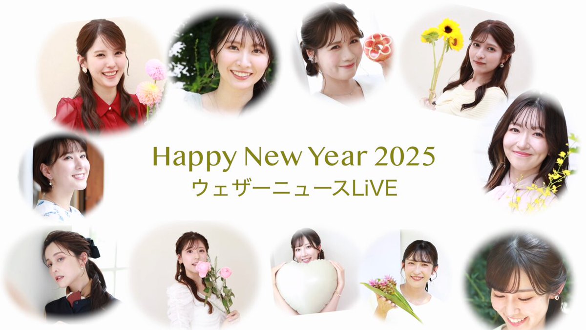 ウェザーニュースLIVE キャスターボイス入り目覚まし時計 ウェザーニュースLIVE キャスターボイス入り目覚まし時計