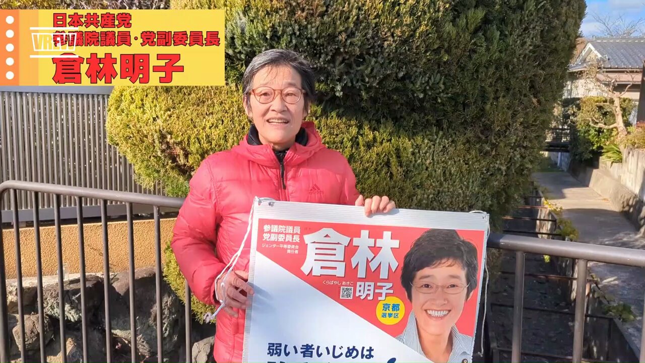 JCP京都西地区委員会 on X: 