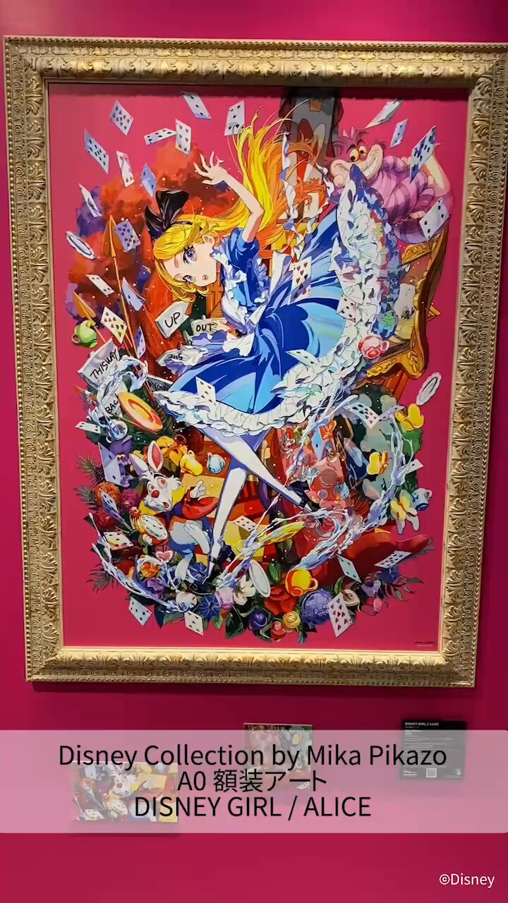 Mika Pikazo INFO on X: 