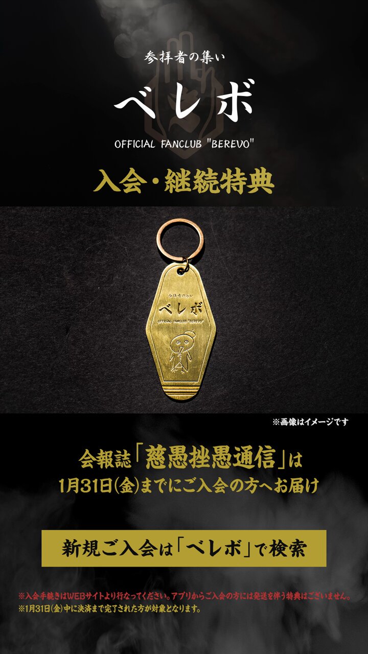 真天地開闢集団-ジグザグ on X: 真天地開闢集団-ジグザグ on X:
