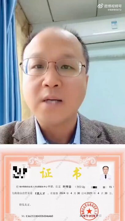 1月2日(发布) 海南。一名医生实名举报，陵水黎族自治县中医院院党委书记马某多、院长刘某华。
 医生称，两人拉拢原县委副书记政法委书记肖峰，为其成立保健办公室，专门为其相关人员服务；承诺的人才引进待遇不兑现还威胁不让控告信访；还有医生因没有接待好领导而被免职。 