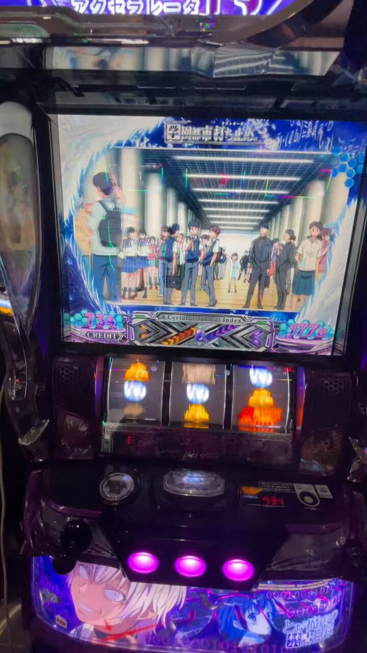 スマスロ 一方通行 とある魔術の禁書目録 | 株式会社 藤商事