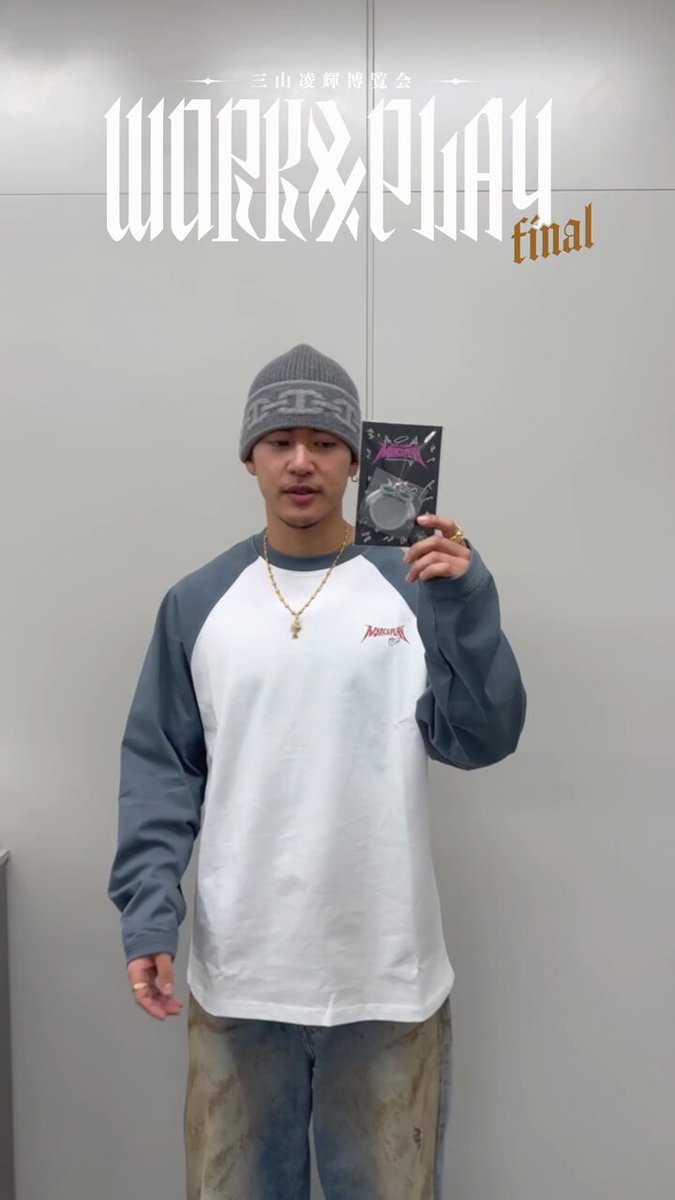 三山凌輝 OFFICIAL GOODS STORE on X: 三山凌輝 OFFICIAL GOODS STORE on X: