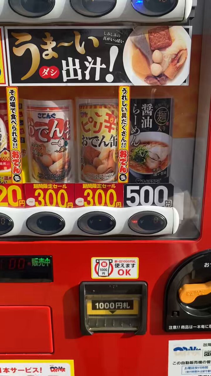 おでん おでんでんでんおでん通販セット｜千葉さんがおでん5種