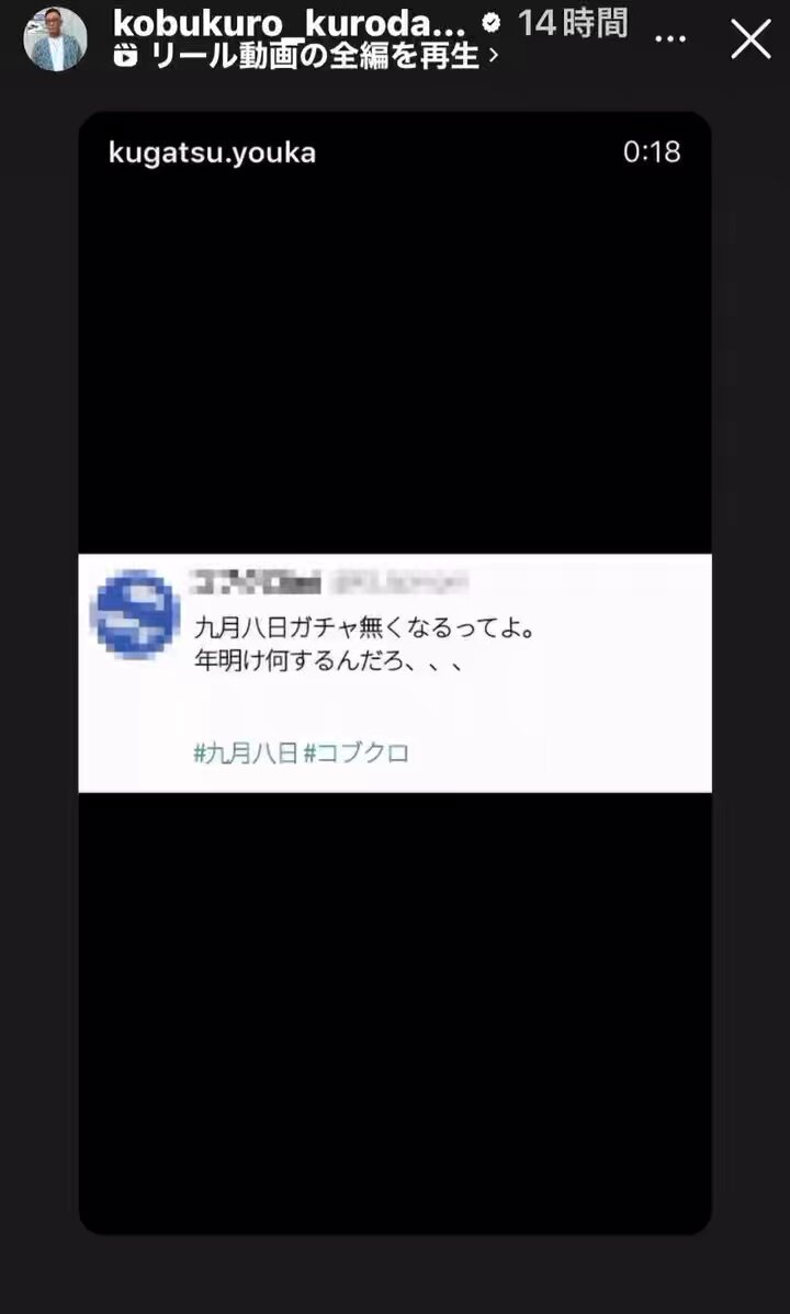 九月八日ガチャ - Search / X