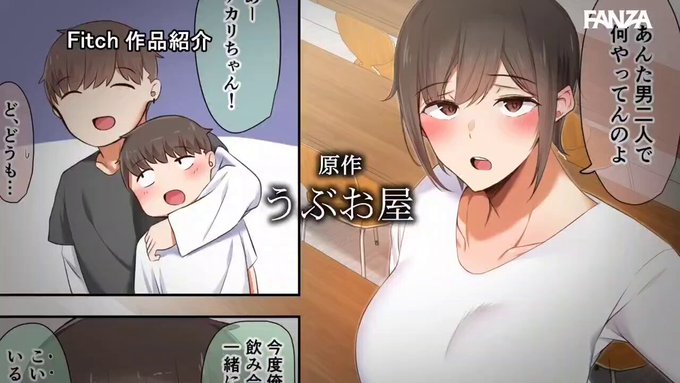 FANZA同人コミック21万DL越えの大ヒット作品！ 実写版！男友達のような俺の幼馴染が、ヤリチンによってメスにさせられる話。 由良かな 美園和花