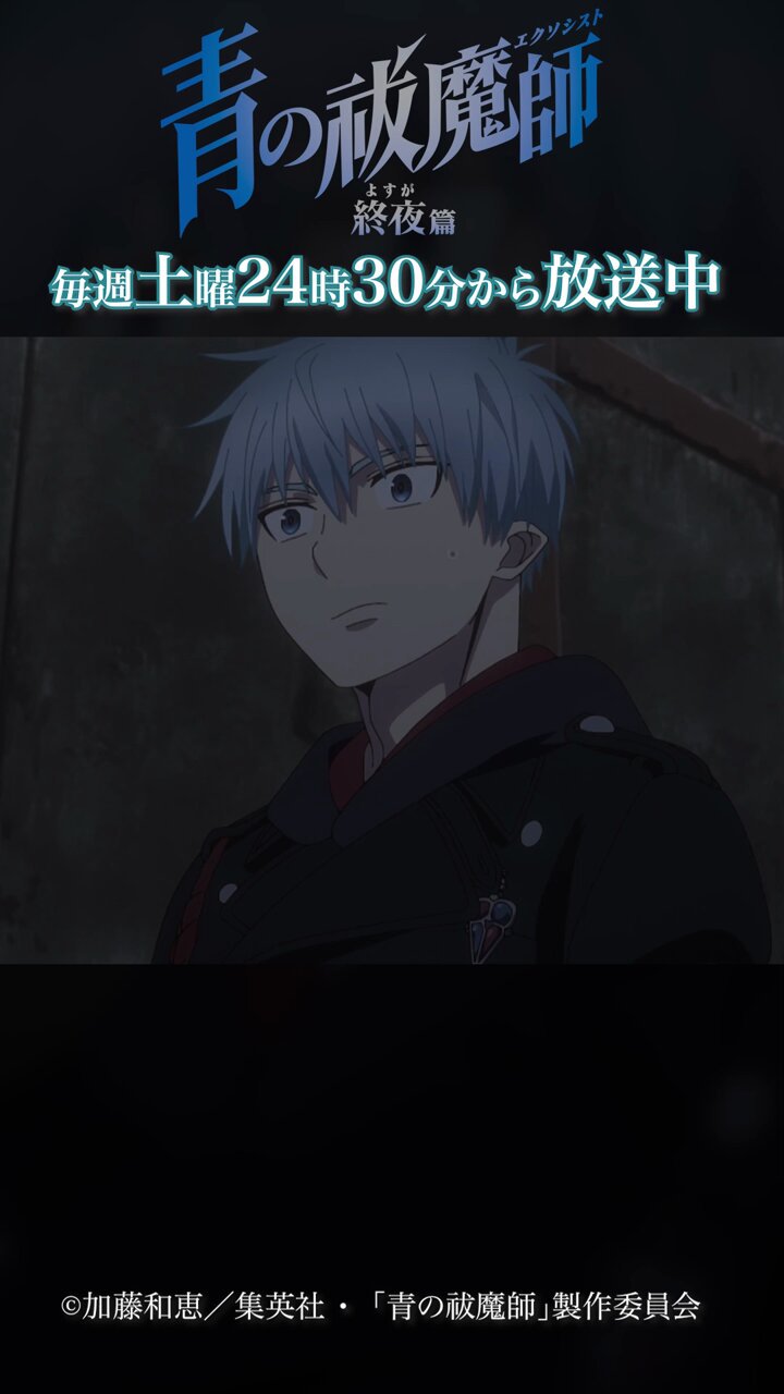 青の祓魔師　ヴァイスシュバルツブラウ　ユリ・エギン　CP　RR　R　N　まとめ 青の祓魔師 ヴァイスシュバルツブラウ ユリ・エギン CP RR R N