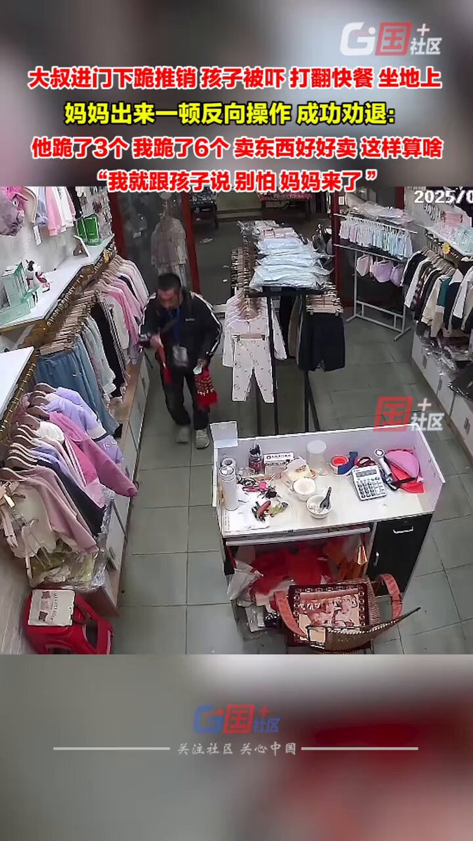 1月1日 广东潮州 一店家遭遇男子下跪推销“铜钱串”
经搜索后发现，下跪推销已不是个例，在全国各地已持续数年 