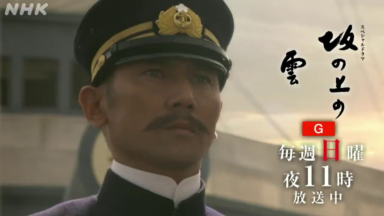 スペシャルドラマ 坂の上の雲 第1部 ブルーレイBOX 全6枚 -NHK