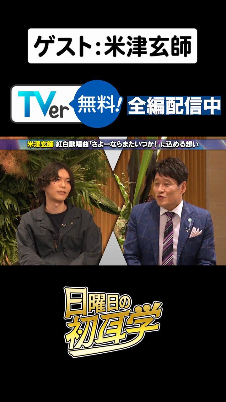 米津玄師 帰りの会 ミラー 楽天市場】【外付け特典:ミラーステッカー付】米津玄師 M八七
