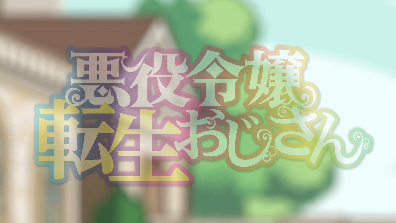 グスルさま おまとめページ アニメイトくずはモール on X