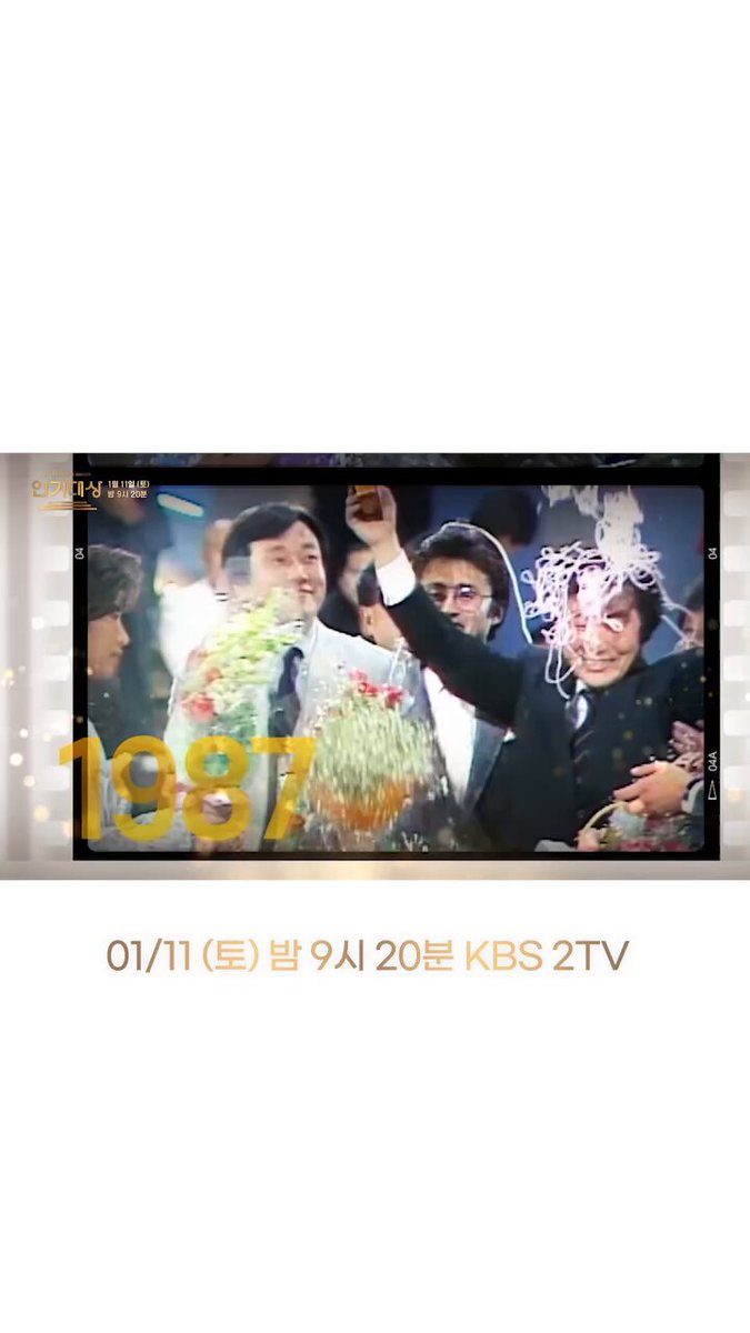KBS연기대상 티저 예고 최수종이 대상 최다 수상인데 수상한 드라마가 야망의 전설, 태조 왕건, 대조영, 고려거란전쟁으로 4회 수상이네 야망의...