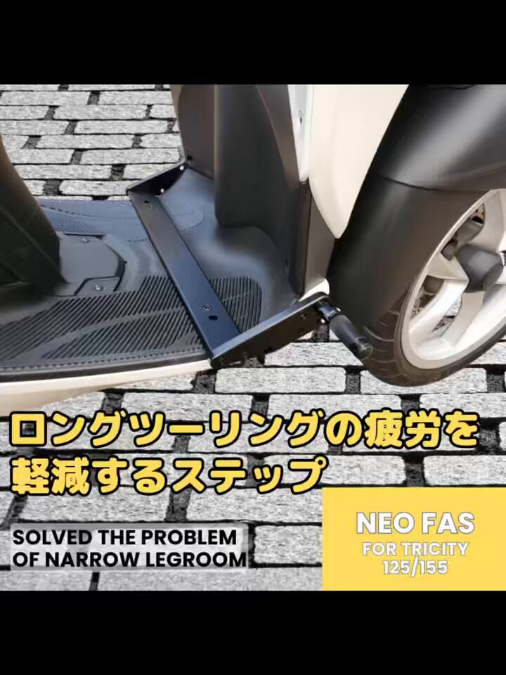 トリシティ専用ステップ…NEO FAS販売部 (@NEO_FAS) / Posts / X