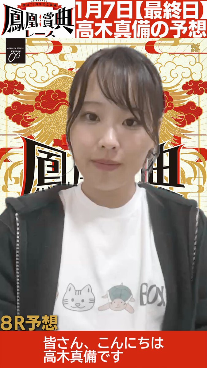 対魔認定証　抽選プレゼント品 X懸賞(Twitter懸賞)】高木真備さんサイン入りQUOカードを10名様