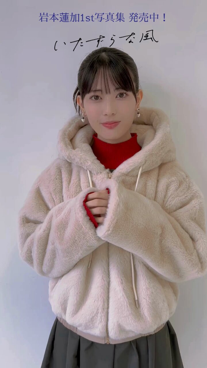 乃木坂46 岩本蓮加 1st写真集『いたずらな風』 発売中！【公式