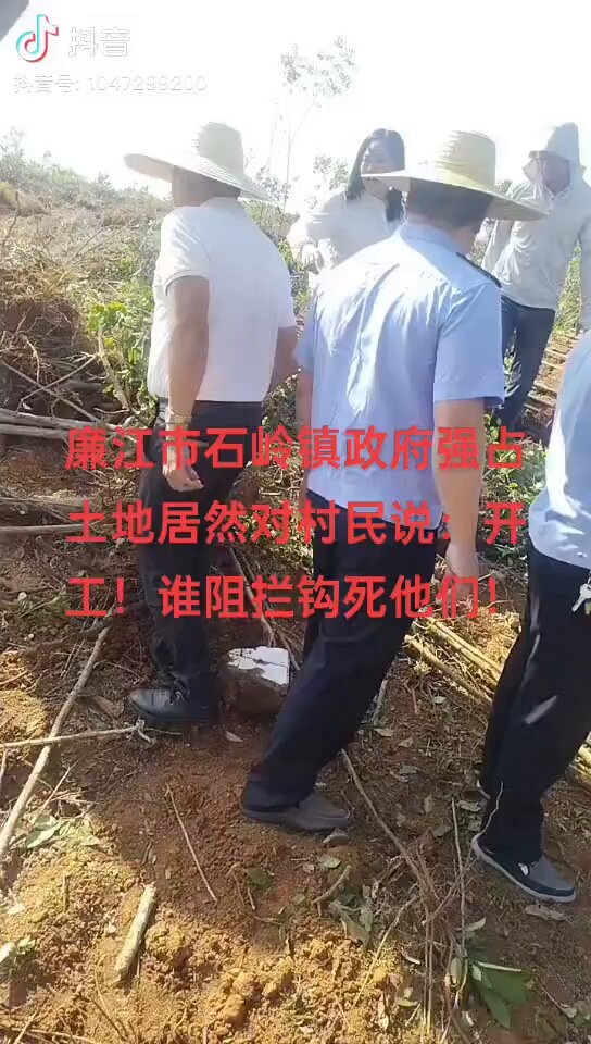 1月7日(发布)，广东廉江。石岭镇村民称，当地政府强占土地建设工厂，还对村民说“开工！谁阻拦钩死他们！”村民们和工人发生肢体冲突。 