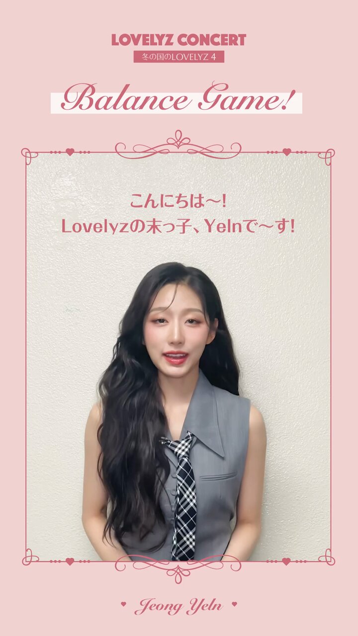 新品未使用 2018 LOVELYZ CONCERT 冬の国のラブリーズ2 ② Amazon.co.jp: 2018 LOVELYZ CONCERT [冬の国のラブリーズ2