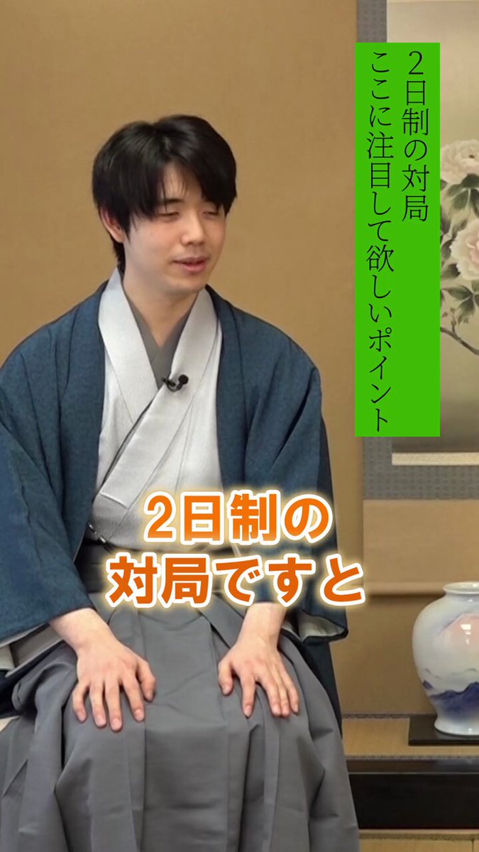 【公式】囲碁将棋プラス【将棋】さんの動画キャプチャー