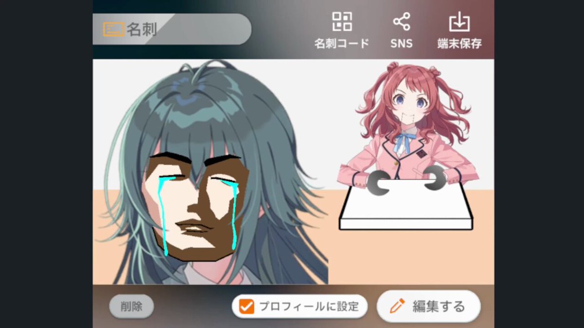 Twitter Image