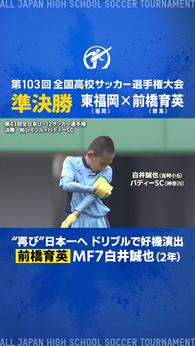 前橋育英 ピステ、白ユニ上下 購入さん専用 前橋育英 ピステ、白ユニ