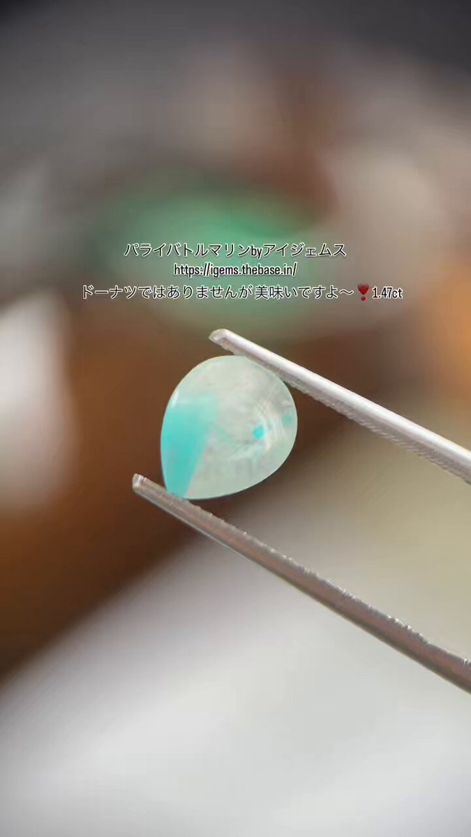 パライバトルマリン 宝石パライバトルマリン（Paraiba Tourmaline）とは？ | (株