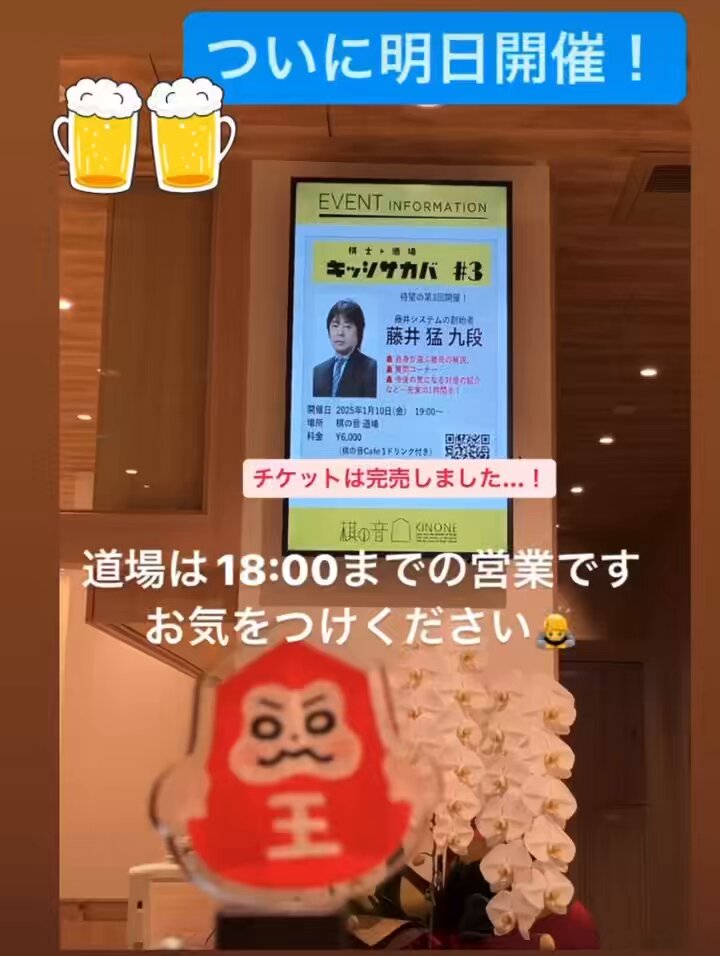 将棋会館「棋の音」さんの動画キャプチャー